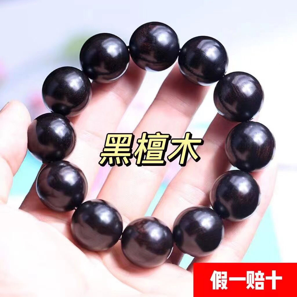 黑檀木手串尺寸2.0