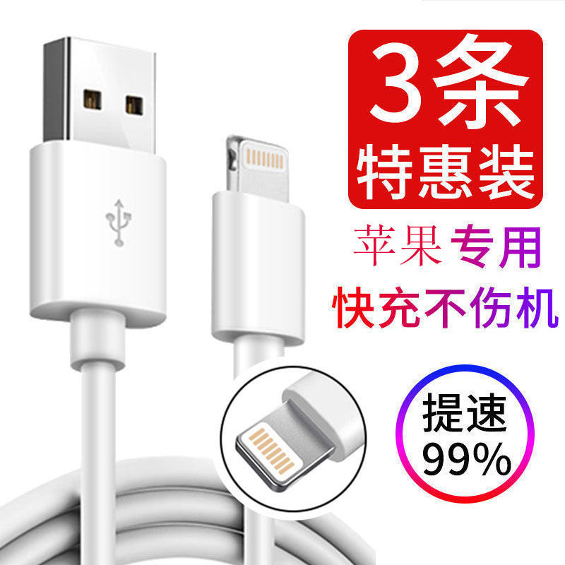 清仓适用于苹果通用6s/XR/7/11/ipad8/iPhone加长快充手机充电数