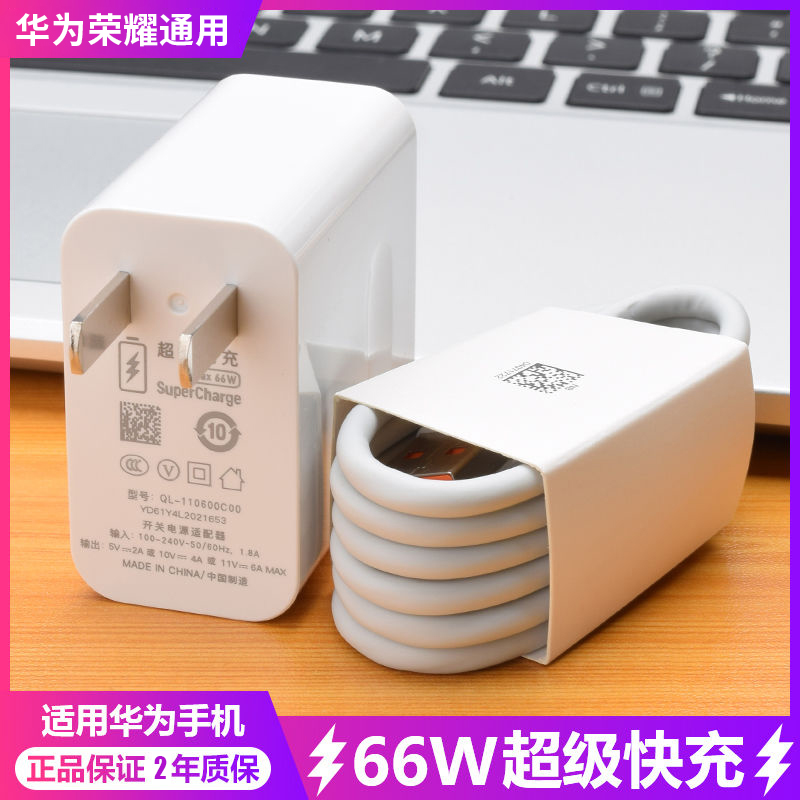 清仓适用华为充电器66W线套双引擎type-c快充充电头快速充电器