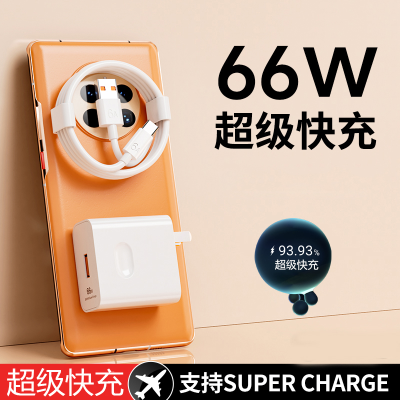 清仓适用华为荣耀100w专用快充头充电器mate30/40/p30荣耀v40/50/
