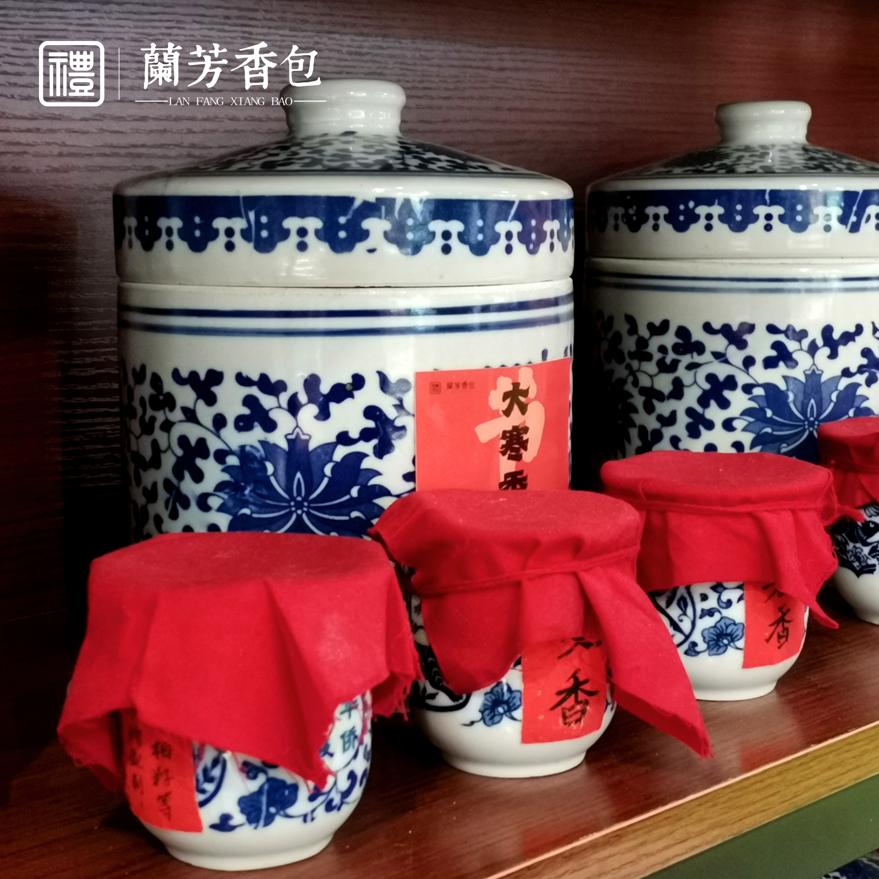 庆阳兰芳香包二十四节气中草药香料