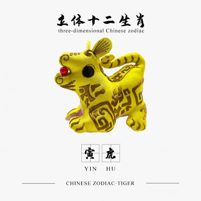 庆阳兰芳香包十二生肖刺绣立体摆件民间特色手工艺品
