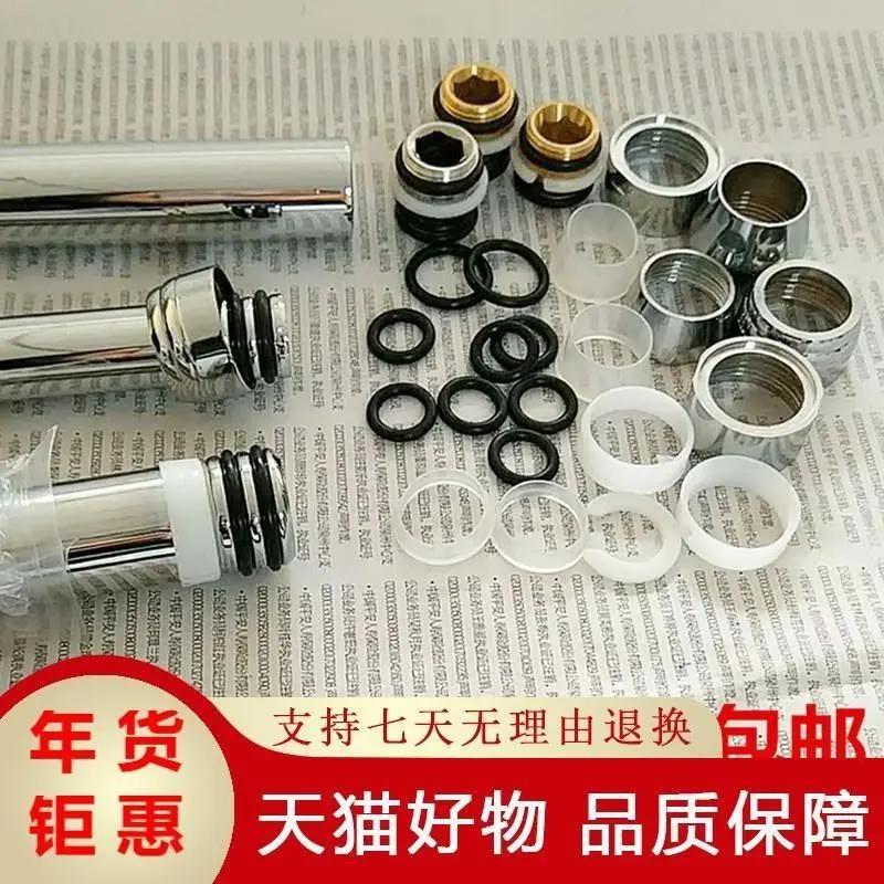 厨房冷热快开水龙头转动密封胶垫 龙头弯管O型橡胶圈 维修配件