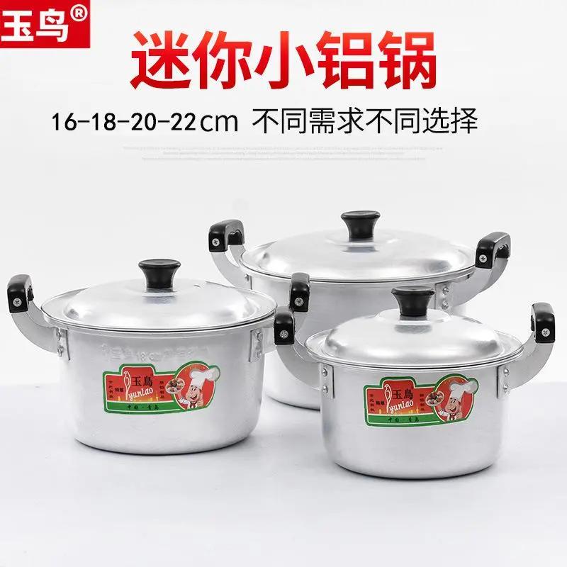 双耳小铝锅老式小号铝汤锅迷你拉面锅家用煮面16 18 20燃气小锅