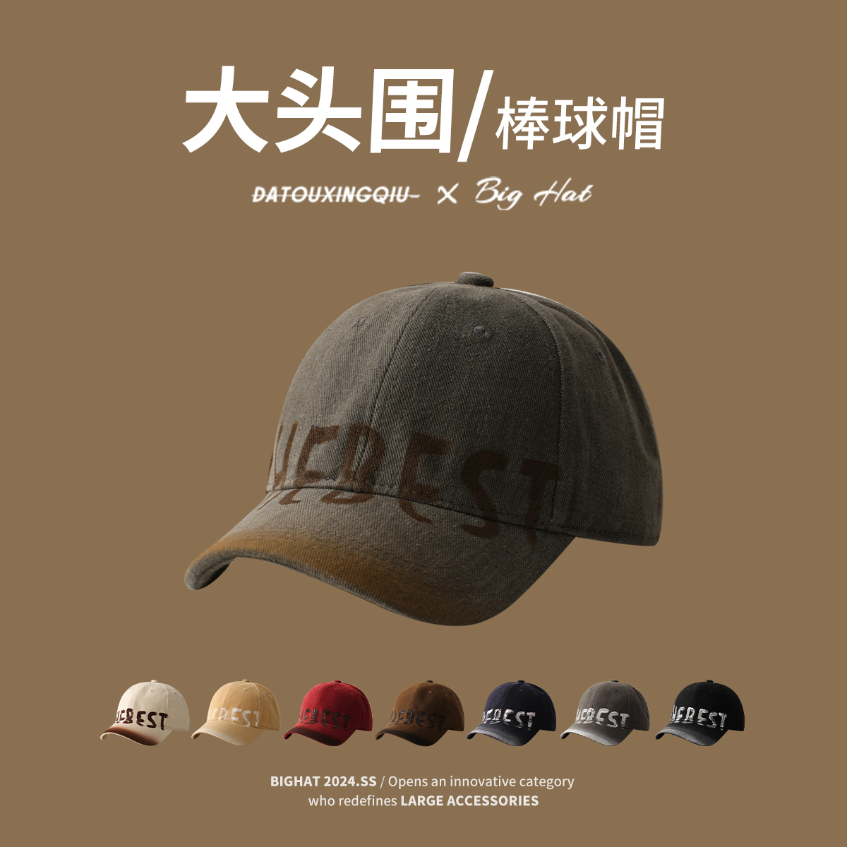 大头星球帽子女2024新款做旧棒球帽女复古风