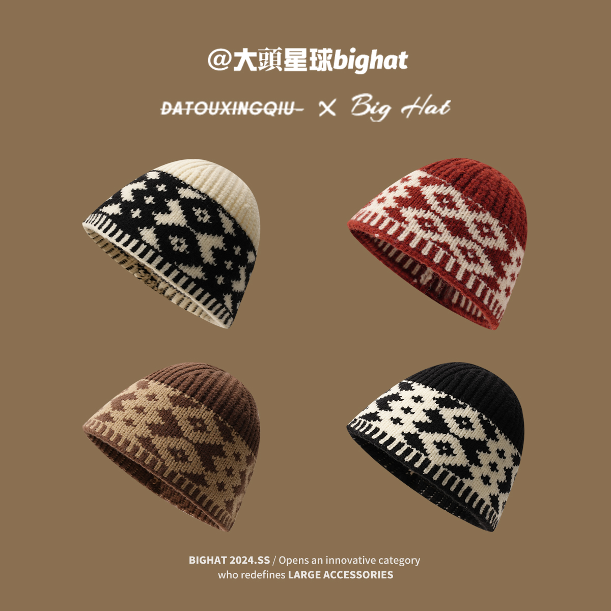 大头星球复古拼色针织大头围帽子2024年秋冬季新款保暖帽子毛线帽