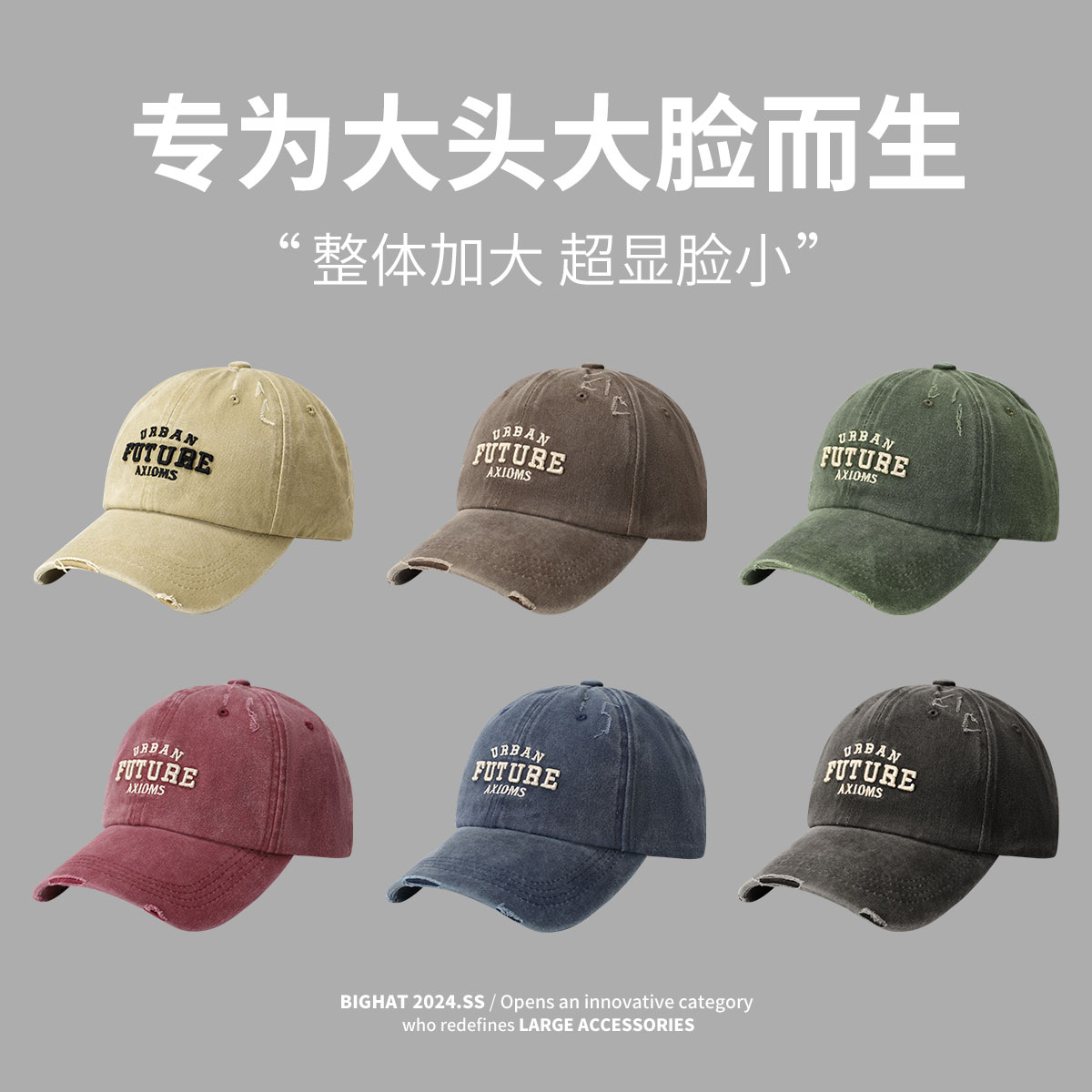 大头星球棒球帽女款宽帽檐大头围鸭舌帽子男2024新款显脸小大帽檐