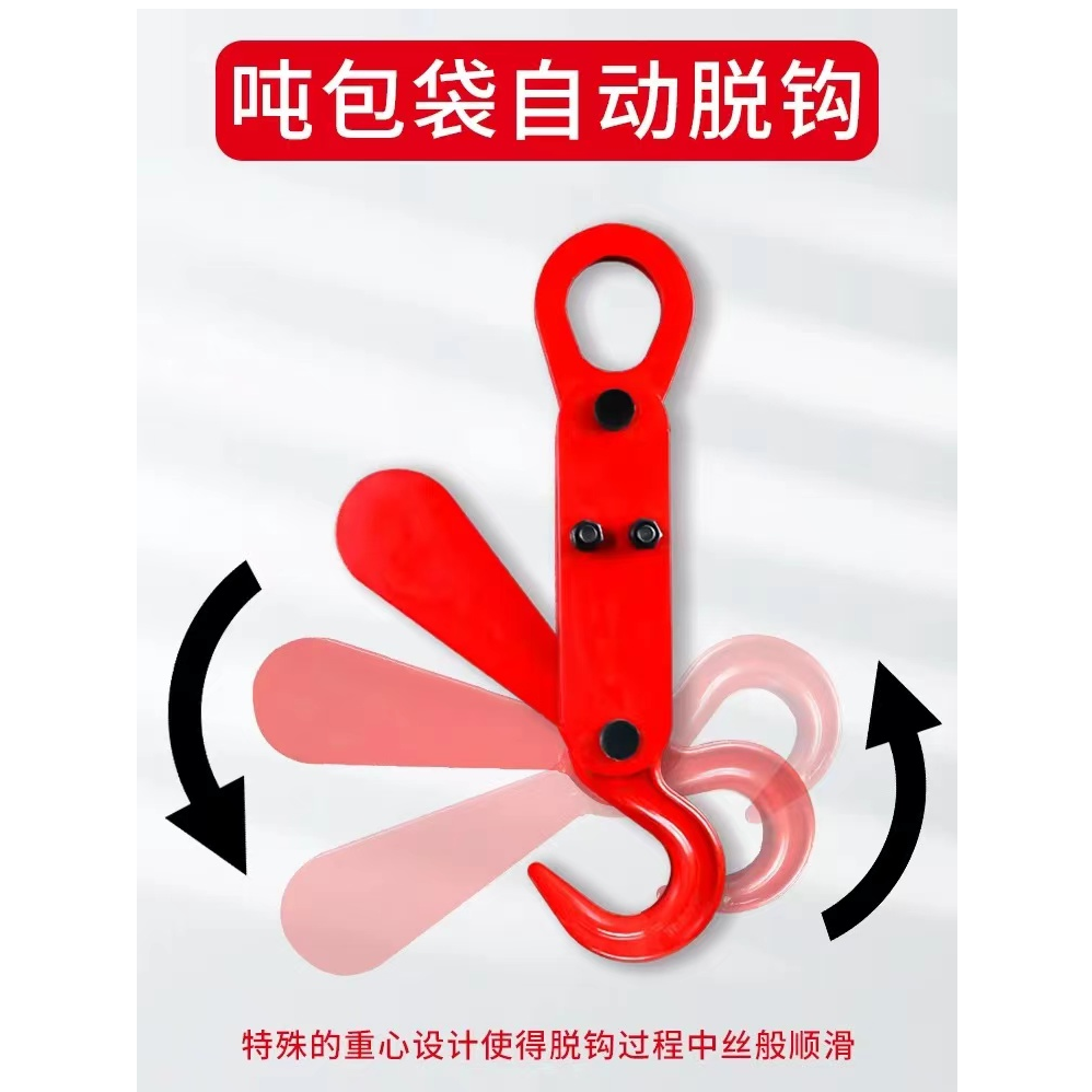自脱勾自动脱勾3吨5吨起重吊钩大开口吊钩自动放勾起重大眼勾