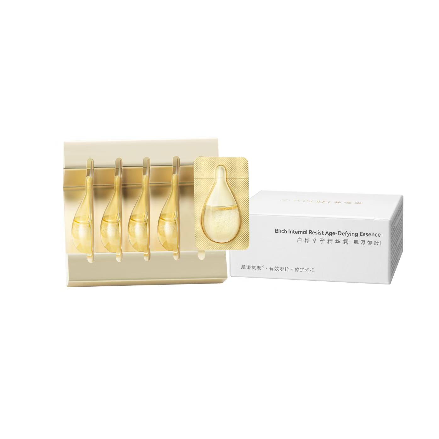 肌源御龄精华1.5ml*5片盒装