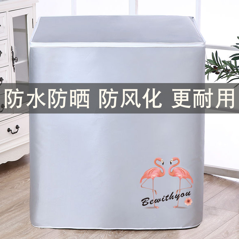 老式双缸洗衣机防尘罩防水防晒牛津布带拉链双桶筒半自动加厚套子