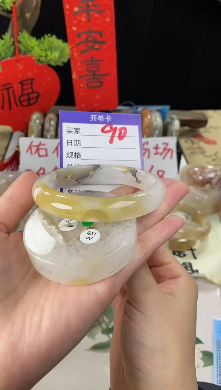 【闪购商品】石英质玉手镯未镶嵌90
