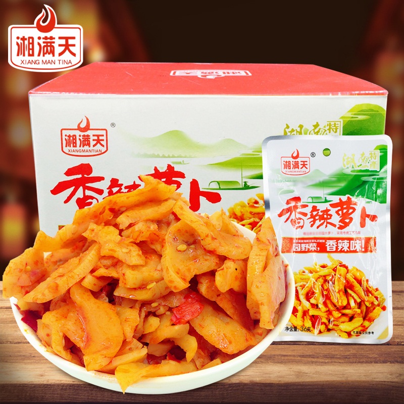 湘满天独立包装袋装超市同款大包整合装香辣脆爽萝卜湖南特产零食