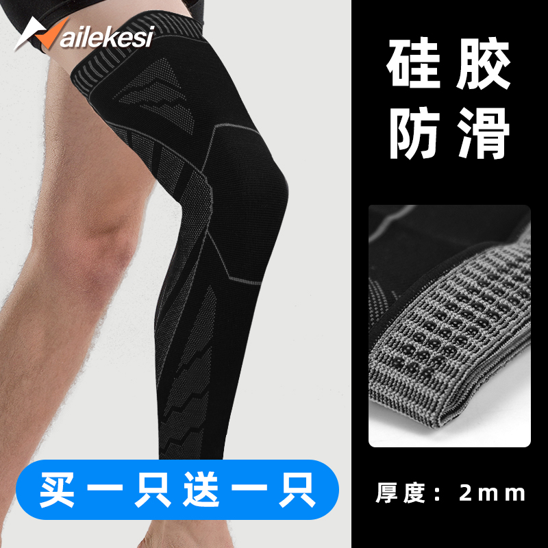 NAILEKES护腿小腿女跳绳护膝跑步半月板透气长筒膝盖保暖0612B