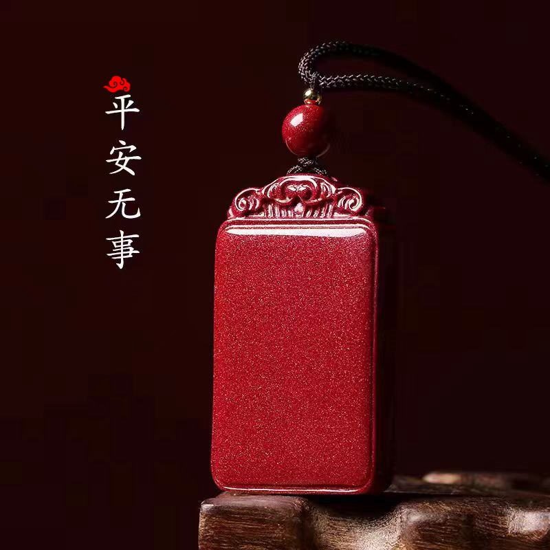 含辰砂工艺品高含量朱砂平安无事牌情侣款本命年生日礼物