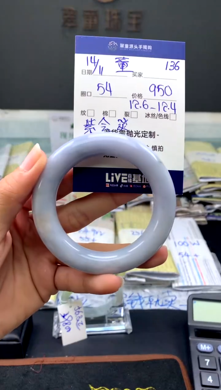 【闪购商品】翡翠手镯未镶嵌手镯圈口54#950元