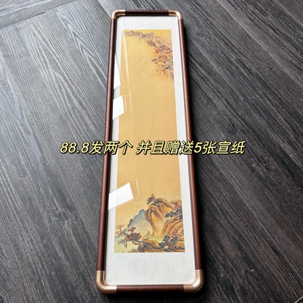 【2个一组】·【ABS仿铜角实木17*68厘米相框】装裱框书法专用