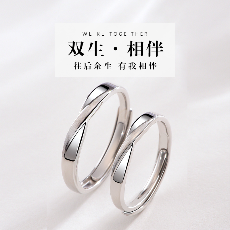足银戒指 999纯银对戒情侣素圈戒指男女纪念生日情人节礼物送女友