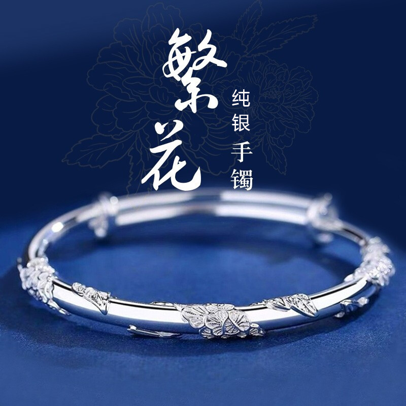 足银手镯 复古繁花似锦纯银实心素款手镯气质时尚生日礼物送老婆