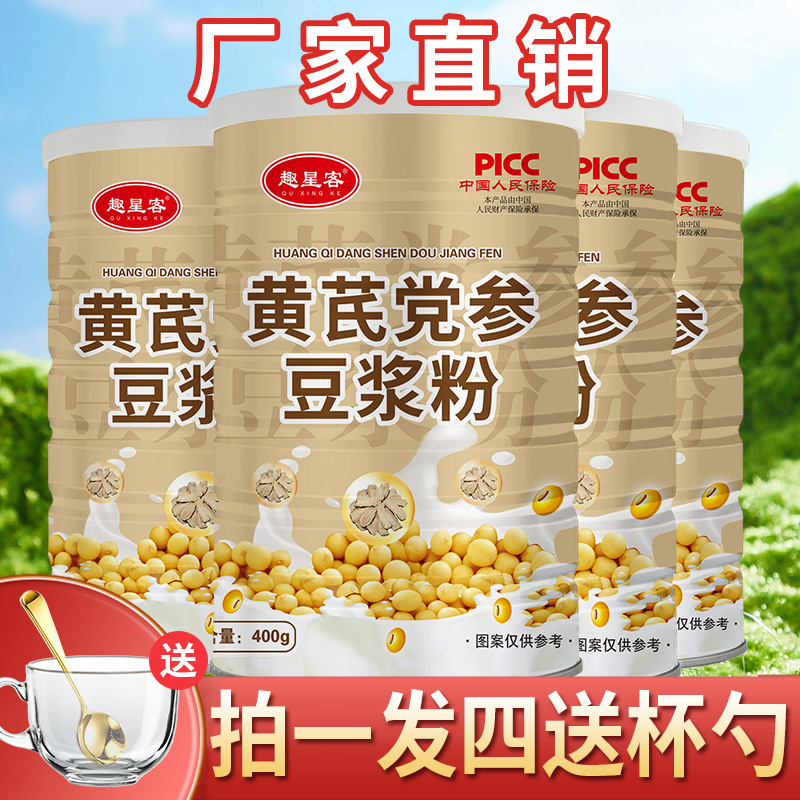 趣星客黄芪党参豆浆粉醇香营养代餐