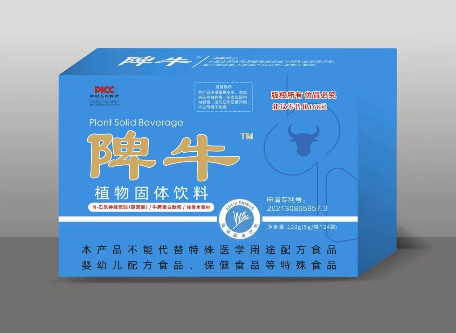 陴   牛  植物 （拍一发三盒）