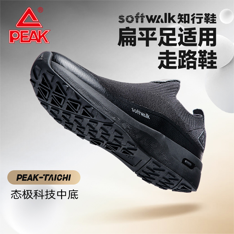 态极softwalk知行鞋丨扁平足适用新款轻便走路鞋-ET51801J