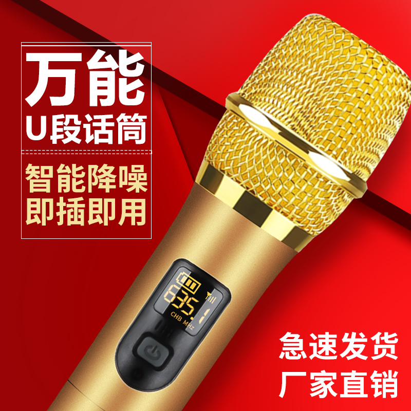 万能一拖二U段无线话筒家用KTV唱歌户外舞台音响通用手持麦克风
