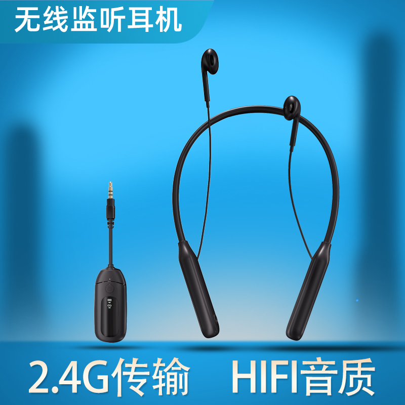 无线蓝牙监听耳机网红直播带货主播专用户外挂脖式音响声卡通用