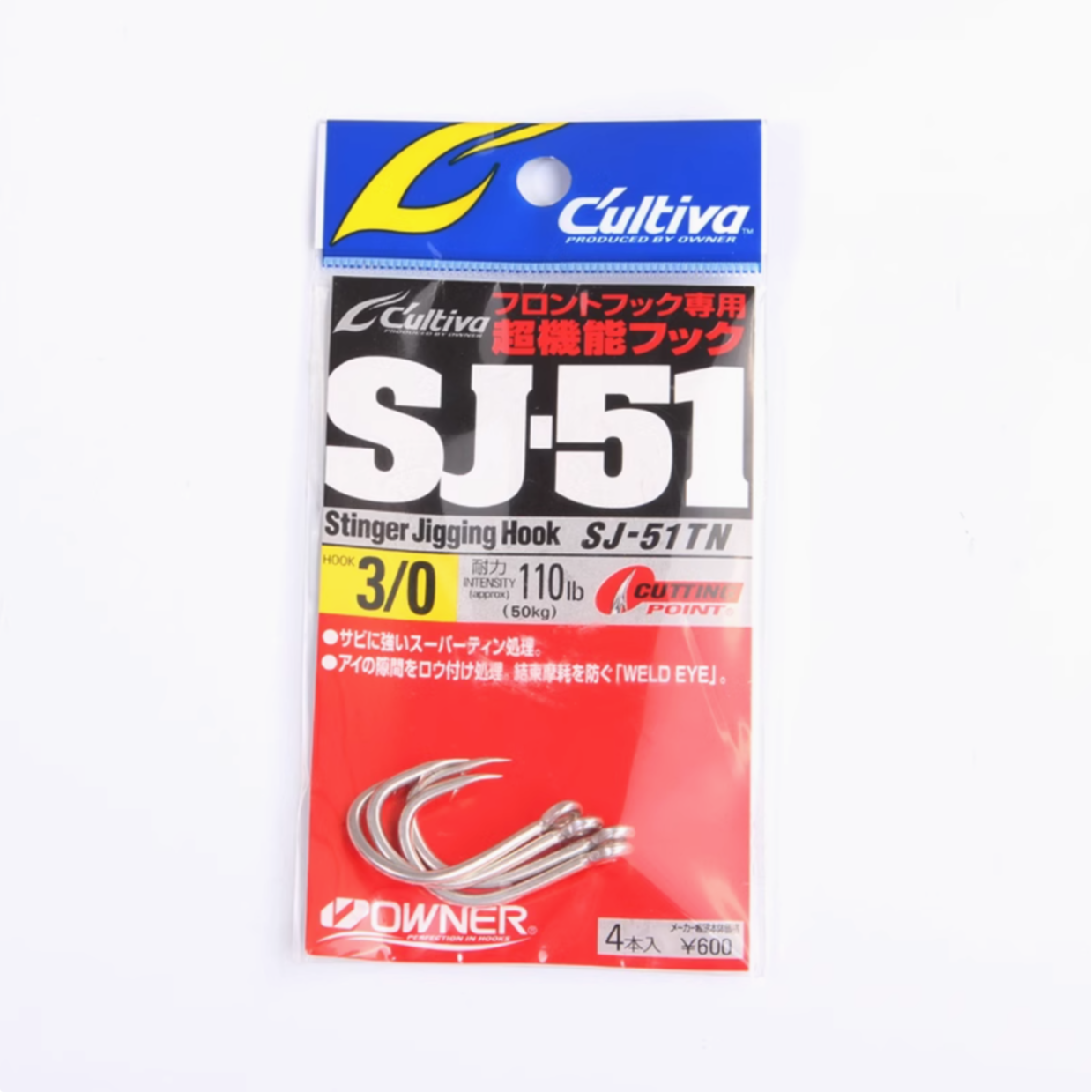 原装进口OWNER欧娜SJ-51TN鱼钩铁板钩 深海鱼钩放流钩金枪鱼钩