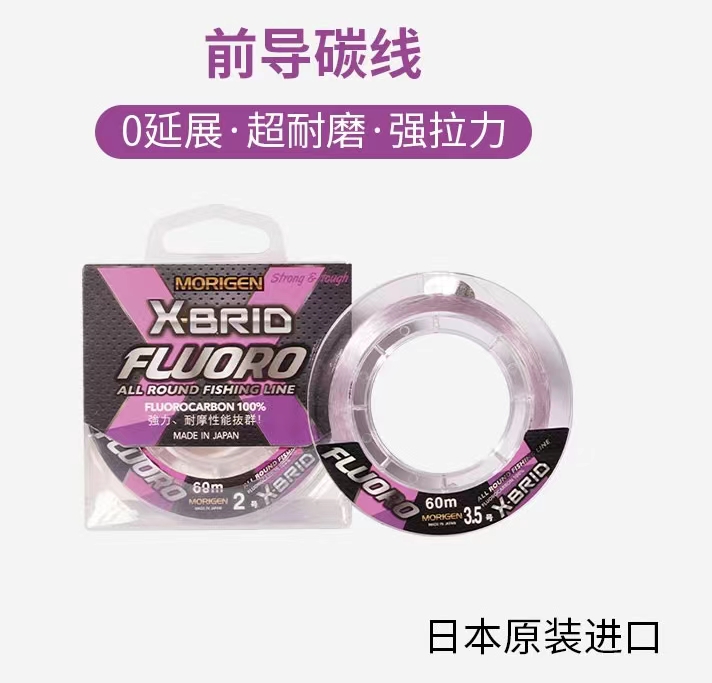 正品摩利根日本碳素超耐磨路亚前导线粉色款碳线进口柔软碳素线