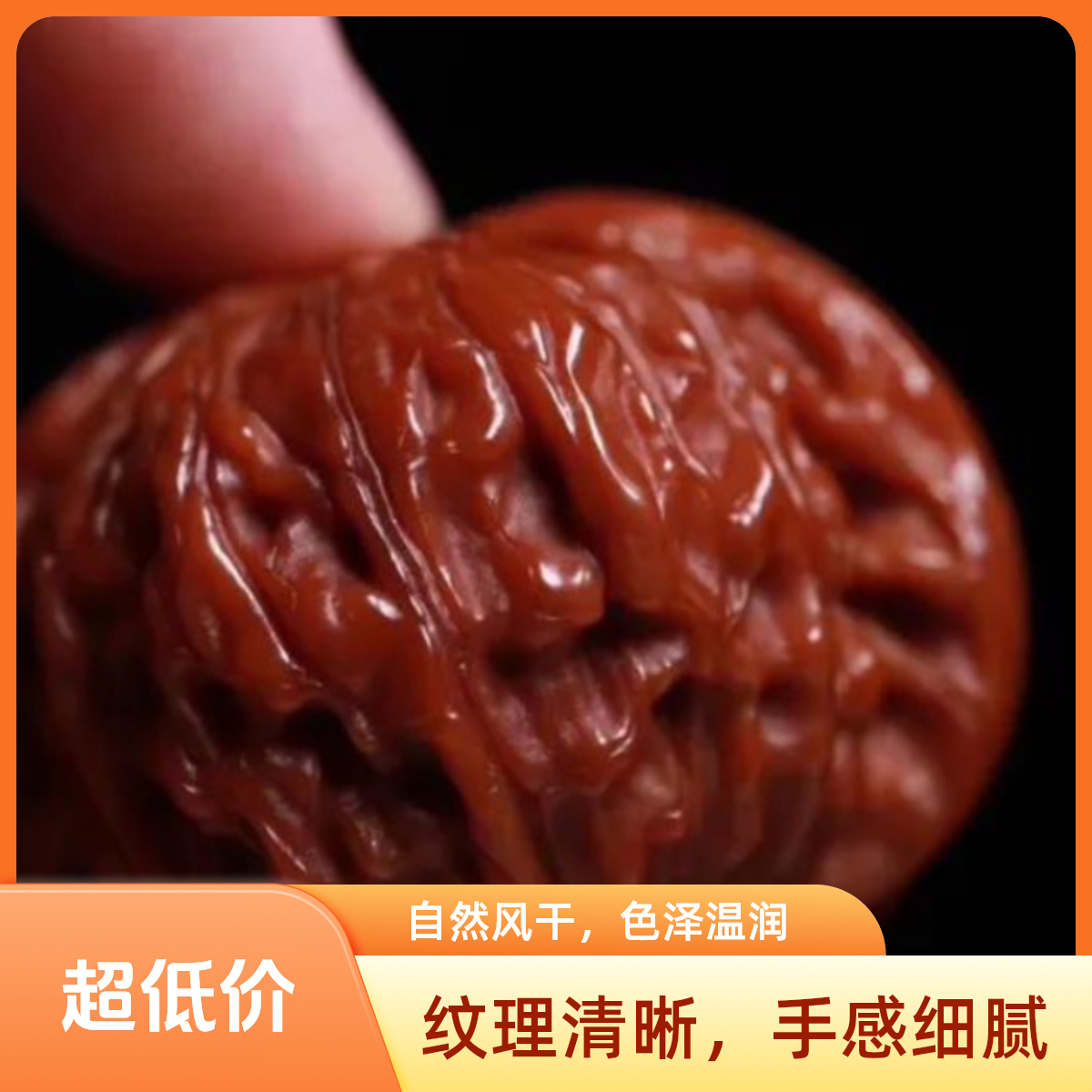 精品文玩核桃放漏了