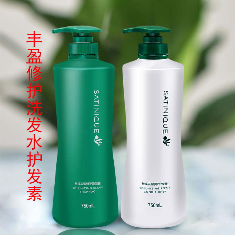 丝婷丰盈修护洗发露护发素扁塌油头救星发丝蓬松柔韧控油洗发水