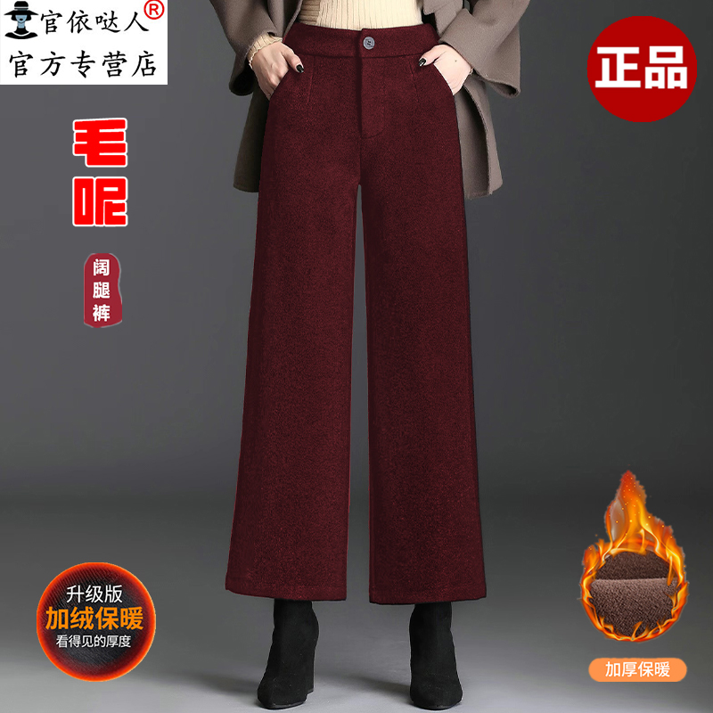 新款高端时尚安哥拉红九分毛呢直筒裤子女秋冬季高腰小个子阔腿裤