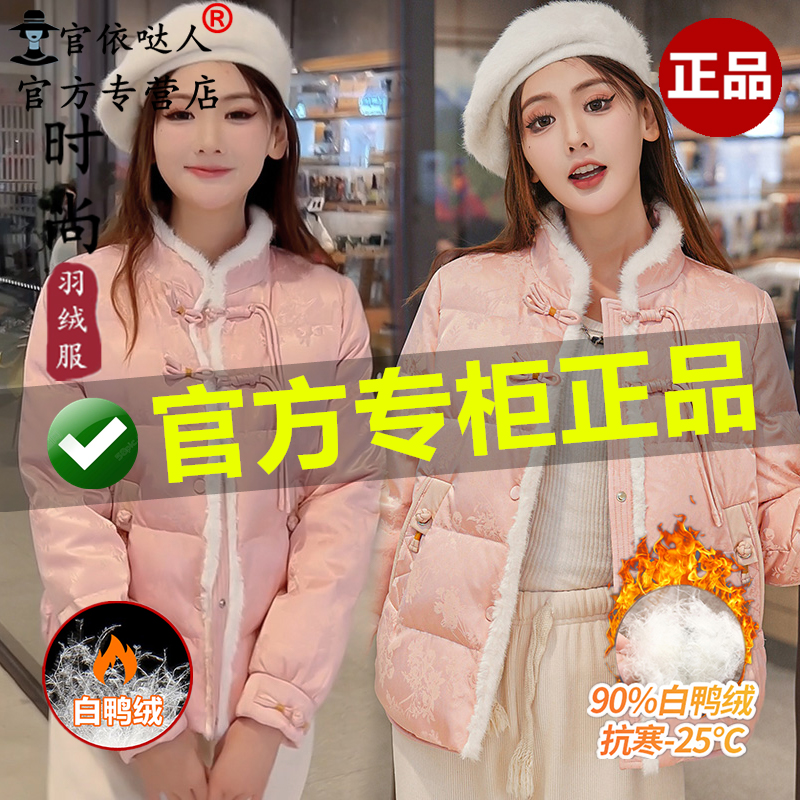 官方正品2023冬季新款高档国标90白鸭绒时尚保暖羽绒服女设计减龄