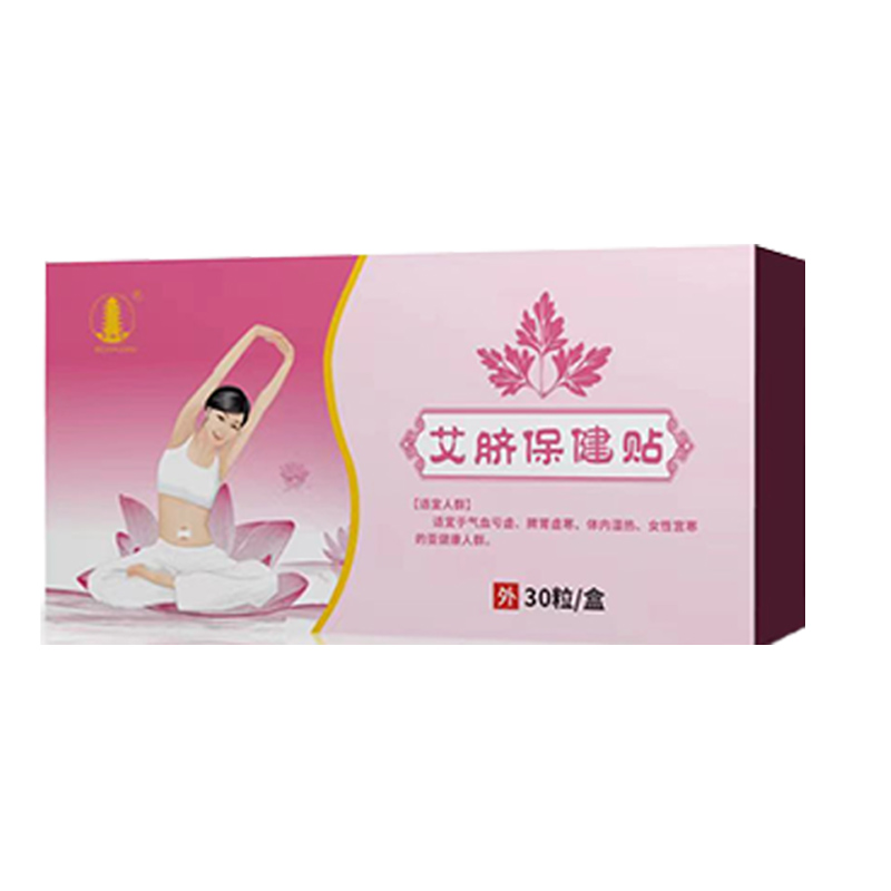 黄塔寺艾脐贴女士透气草本膏贴萃取疏通
