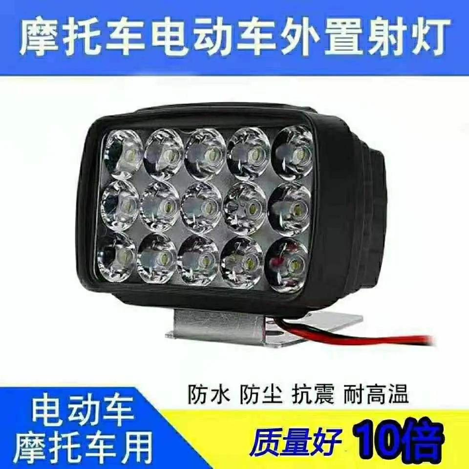 摩托车12VLED大灯电动车48V 60V 72V外置LED大灯电瓶车超亮前大灯