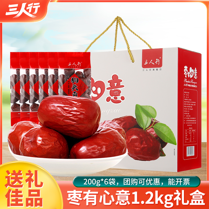 【枣有心意礼盒】陕西特产新枣精选大红枣送礼盒装