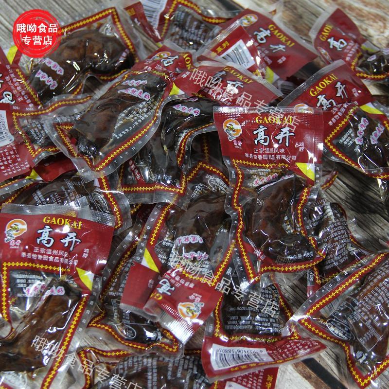 高开鸡脖卤味鸡肉小零食温州乡巴老风味宿舍解馋小吃怀旧味道笋0g
