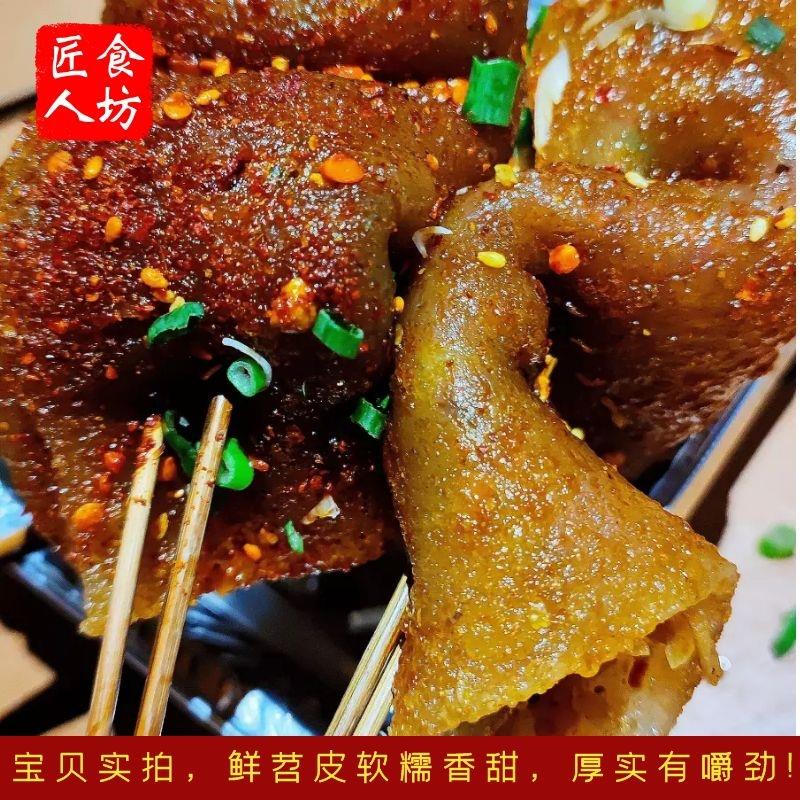 苕皮烧烤专用芍皮火锅串串麻辣烫大张半成品商用食材宜鼎勺皮笋0g