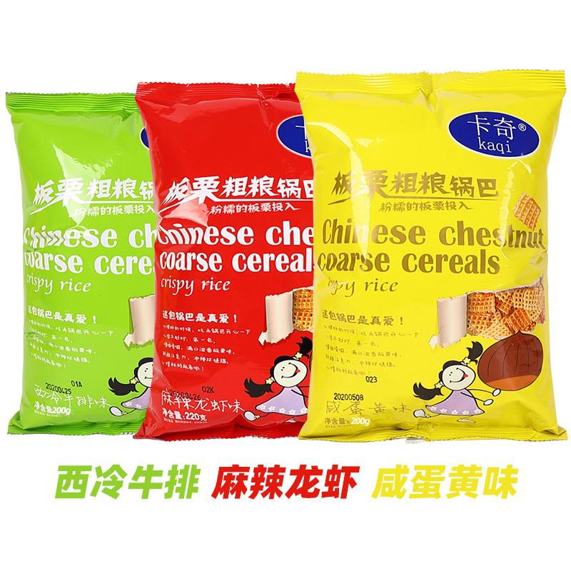 板栗粗粮脆锅巴大包袋装咸蛋黄味薯片网红追剧休闲小吃零食品笋0g
