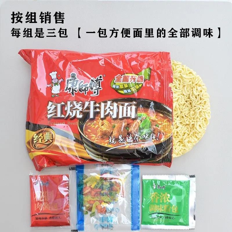 师傅泡面调味包配料袋装红烧味酱包下面条泡面调料佐料蔬菜包笋0g
