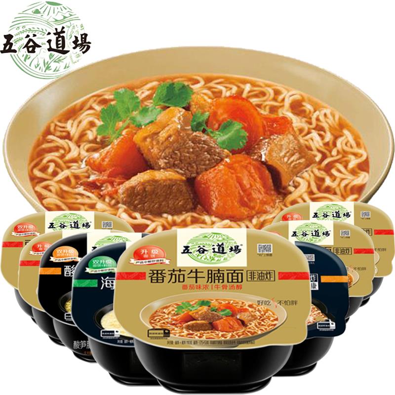 五谷道场非油炸泡面碗装泡面整桶装面网红泡面懒人早餐速食笋0g
