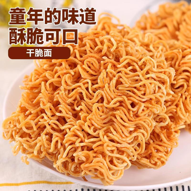 脆面整装解馋小零食小吃货休闲食品大全礼包方便面干吃火鸡面笋0g