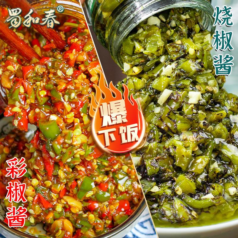 春辣椒酱下饭菜蒜蓉剁椒酱川味四川湖南特辣拌面拌饭双彩椒酱笋1g