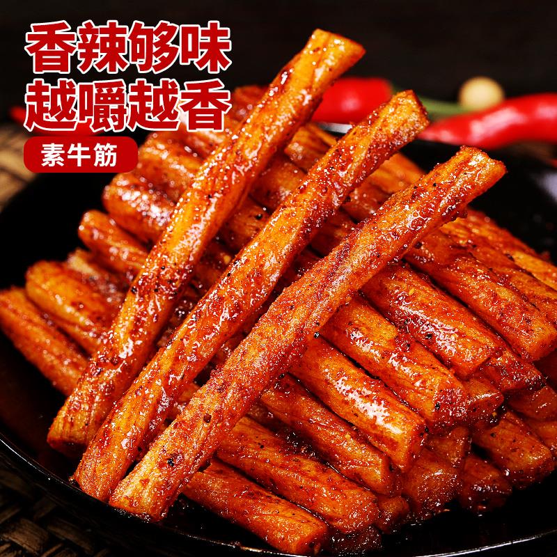 【任选件】素牛筋辣条麻辣儿时板筋解馋零食小吃休闲食品笋0g