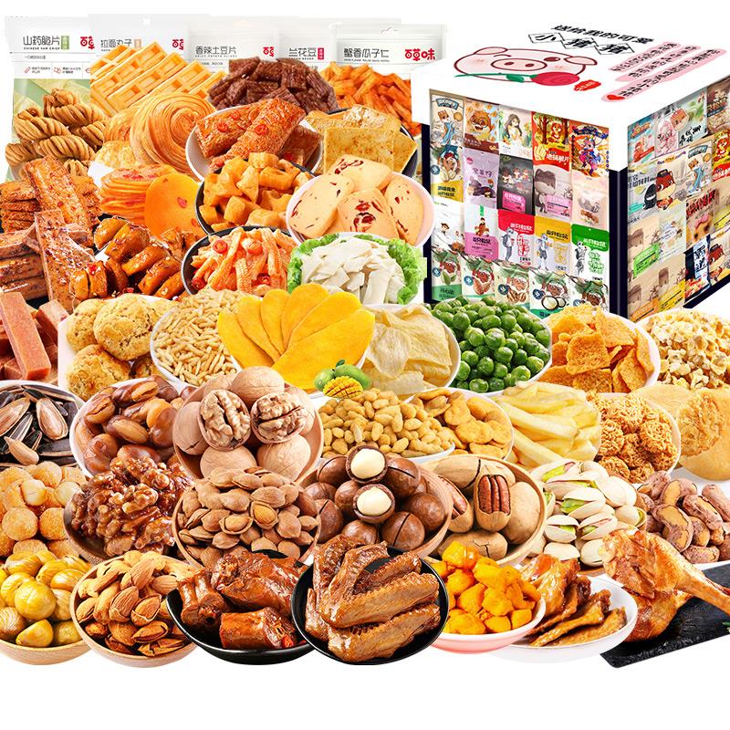 草味零食大礼包送女友小吃休闲食品各种美食大全吃货办公室整笋0g