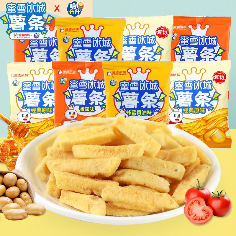 冰城脆升升蜂蜜奶油薯条香脆独立小包番茄味薯片零食膨化食品笋0g