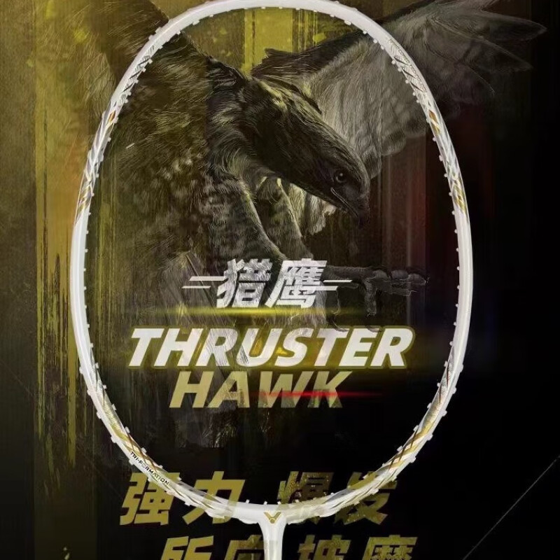 VICTOR/威克多小隼羽毛球拍碳纤维进阶连续进攻型胜利猎鹰全碳素