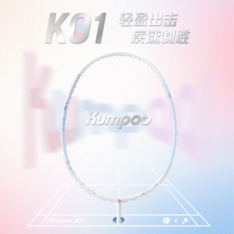薰风新款林一K01羽毛球拍5U全碳素进攻超轻学生男女单拍专业球拍