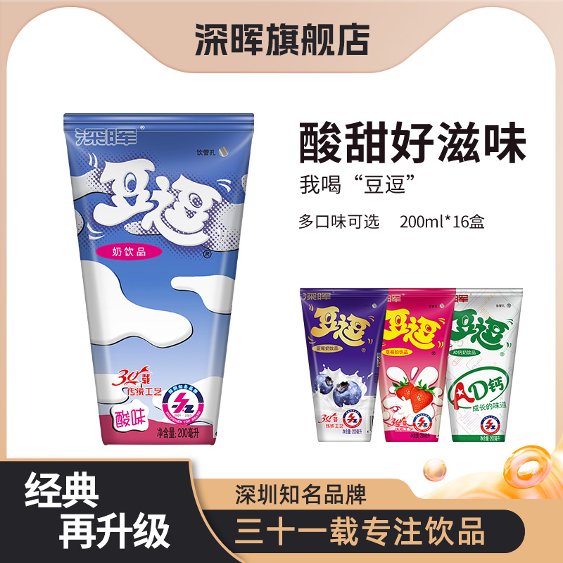 深晖豆逗酸奶饮料酸奶饮品学生酸牛奶早餐16盒乳酸奶草莓牛奶批发