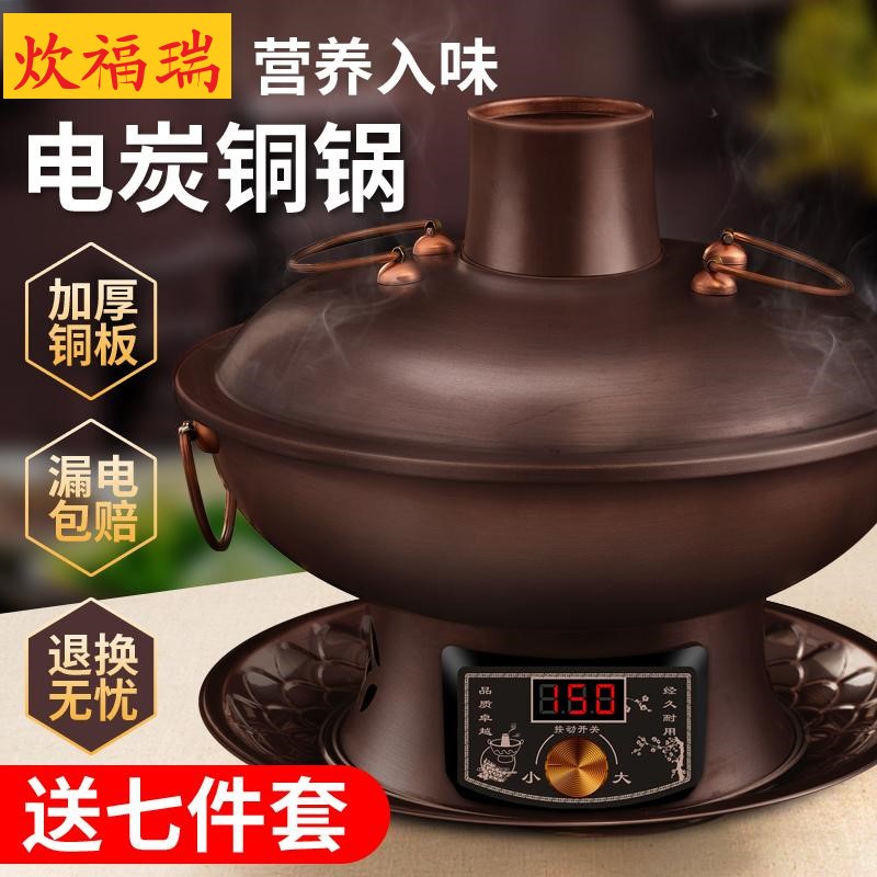 纯紫铜特厚铜火锅老式插电木炭电碳两用涮肉火锅铜锅家用鸳鸯锅